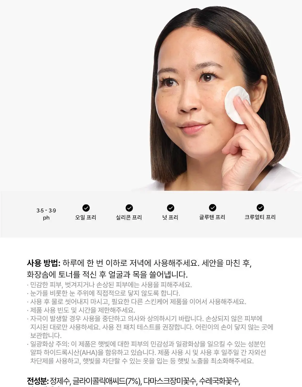 [각질쓱싹] 디오디너리 글리코릭 애시드 7% 엑스폴리에이팅 토너 100ml 상세페이지 8
